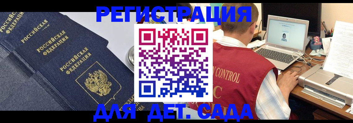 временная регистрация купить в Мантурово